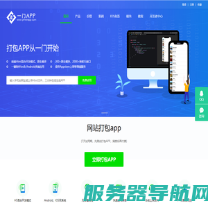 一门打包
