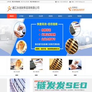 靖江代办执照,靖江代理记账,靖江永信财务,靖江代办营业执照