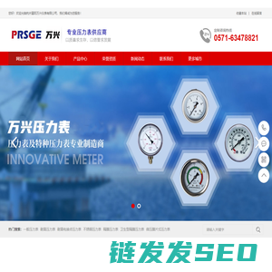 压力表厂家