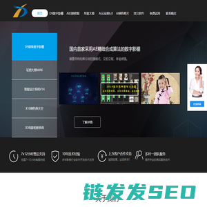 信达D9超级数字影棚