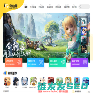 奇珀网