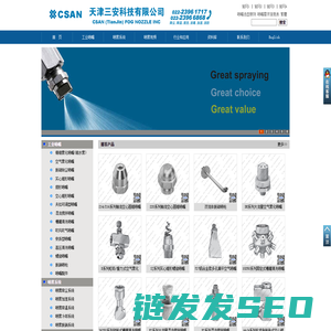 天津三安科技有限公司