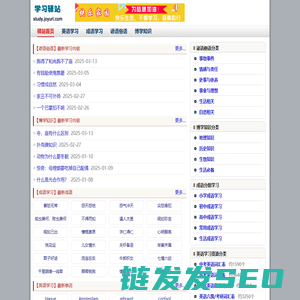 学习驿站