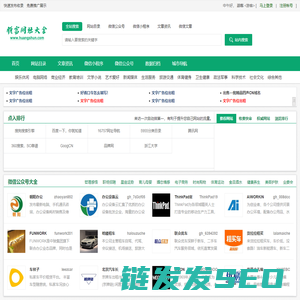 顺富网址大全