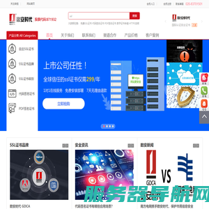 免费ssl,免费ssl证书,ssl证书免费申请永久生成