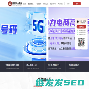 癞蛤蟆工具箱
