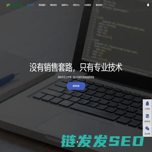 西安网站建设公司