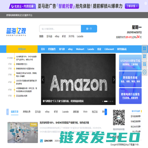 跨境电商新媒体及服务连接平台