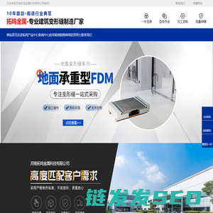 河南拓鸣金属科技有限公司