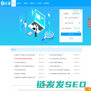 E点通