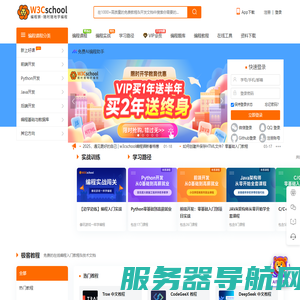 w3cschool官网