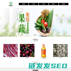 恒味康公司专业蔬菜配送