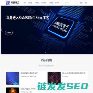 纳能微电子