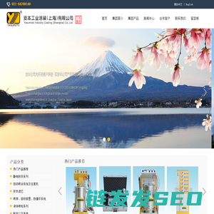 安本工业涂装（上海）有限公司