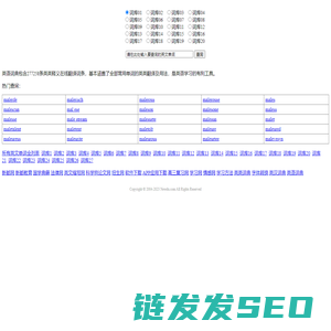 英语词典