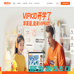 VIPKID官网