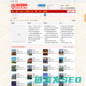 冯氏宗亲网