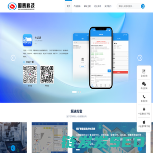 杭州国泰科技有限公司