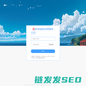 极速版后台管理系统