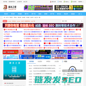 脚本之家