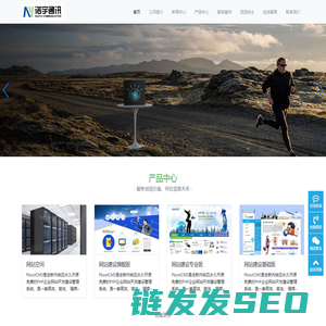 龙港企业网站建设