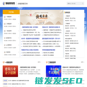 全国职业教育资格考试培训门户网站