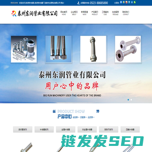 泰州东润管业有限公司