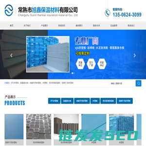 XPS挤塑板厂,B1挤塑保温板,EPS聚苯板厂,泡沫玻璃/聚氨酯保温板厂