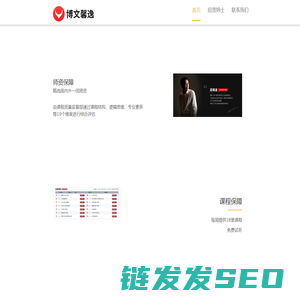深圳市博文馨逸有限公司