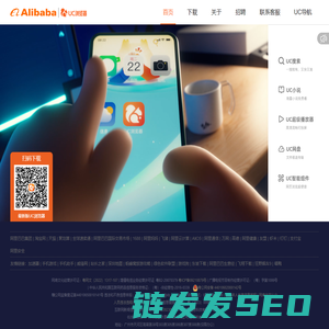 UC浏览器官网