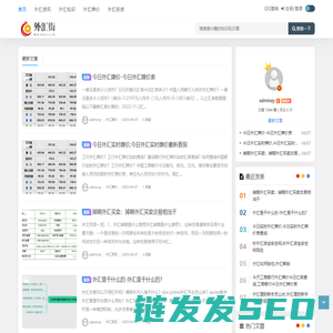 外汇街服务平台