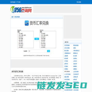 货币汇率兑换