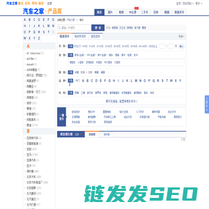 【汽车报价】2025最新汽车价格