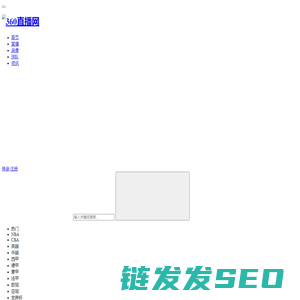 360直播网