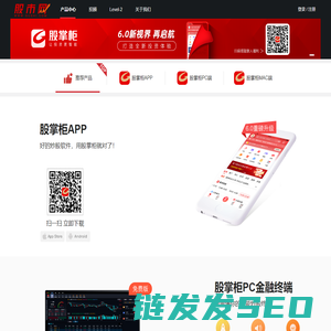 股掌柜产品中心