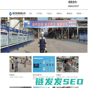 山东防雷检测