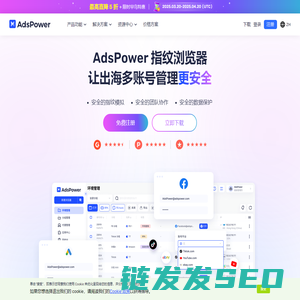 AdsPower指纹浏览器