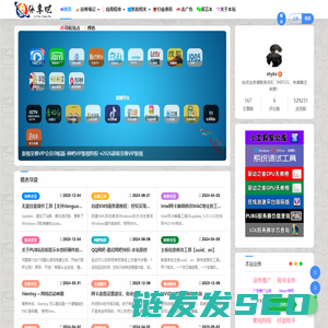 爱分享吧