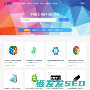 锅盖头软件