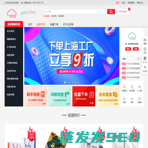 云印刷
