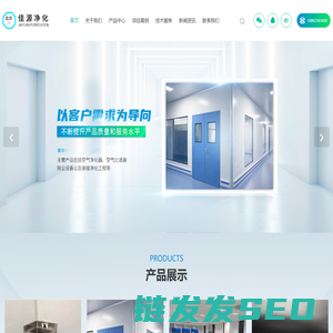 苏州市佳源净化科技有限公司