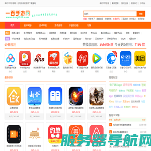 单机100手游网