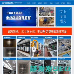 嘉兴厨房设备清洗公司