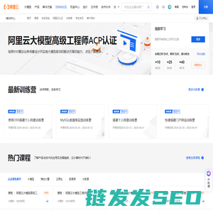 阿里云培训中心