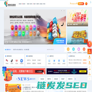 创业信息网