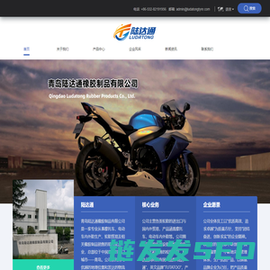青岛陆达通橡胶制品有限公司