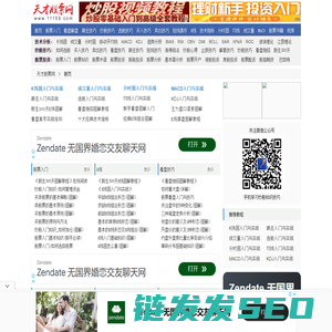 股票入门基础知识