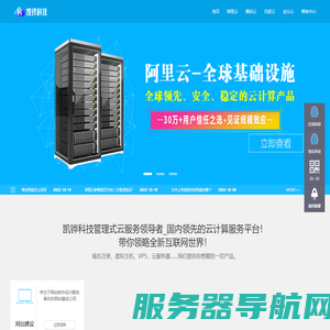 阿里云代理,腾讯云代理,华为云代理,百度云代理,天翼云代理,购买云服务器找凯铧互联