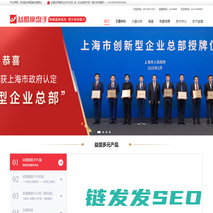 益盟操盘手