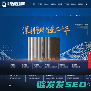 山东大将军新材料科技有限公司